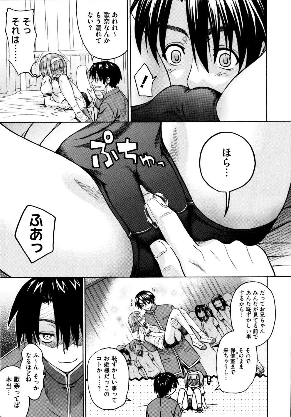 いもてん Page.51