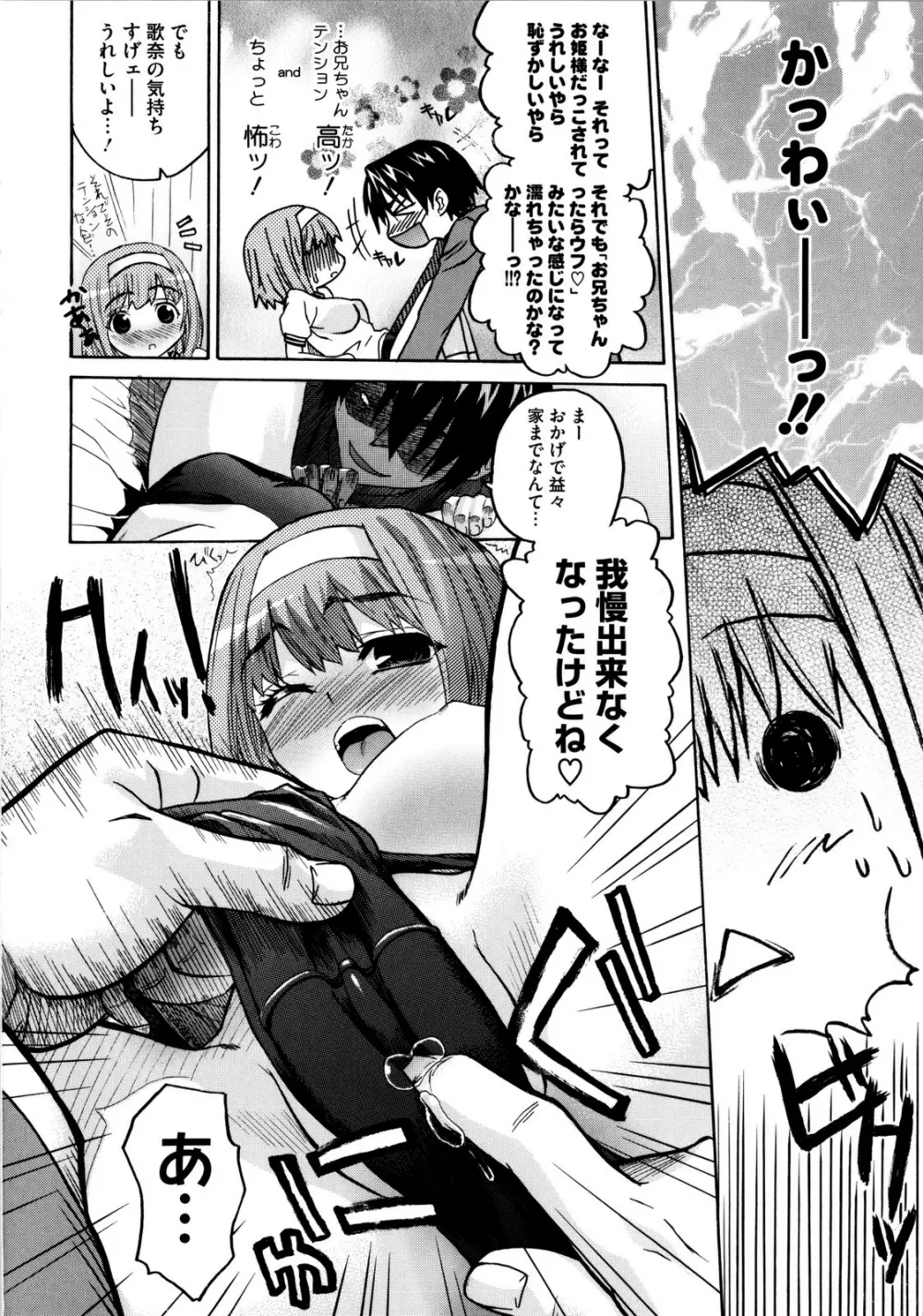 いもてん Page.52