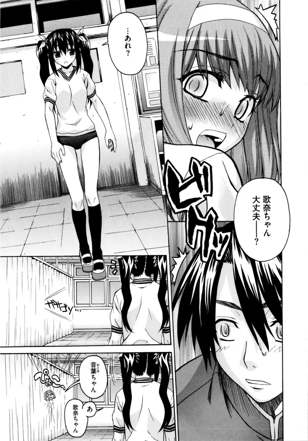 いもてん Page.59