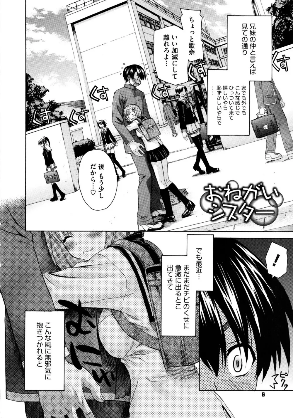 いもてん Page.6