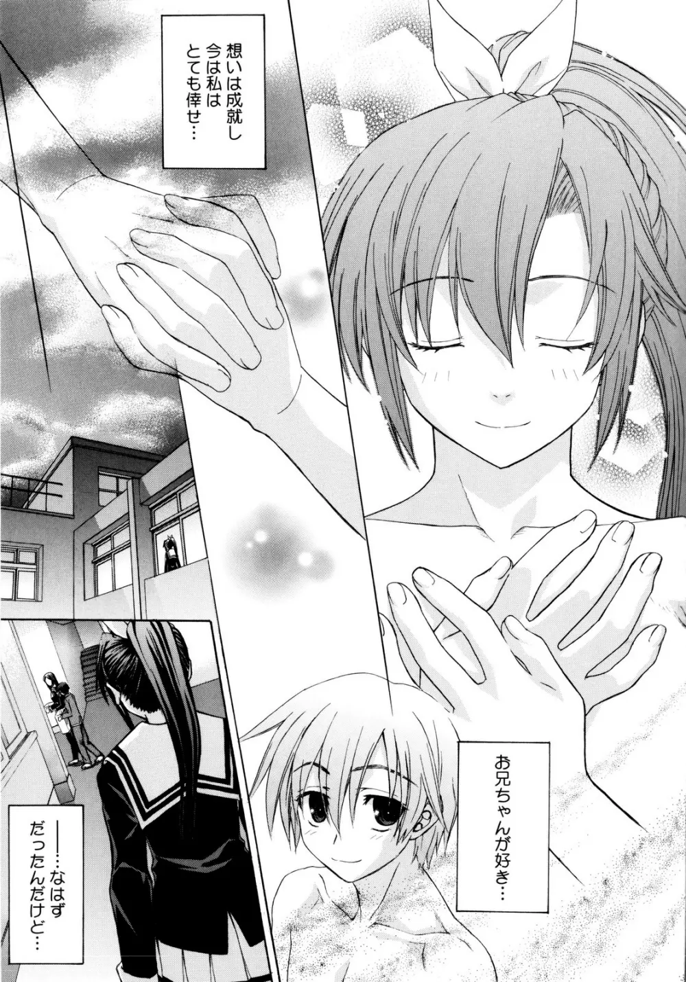 いもてん Page.66