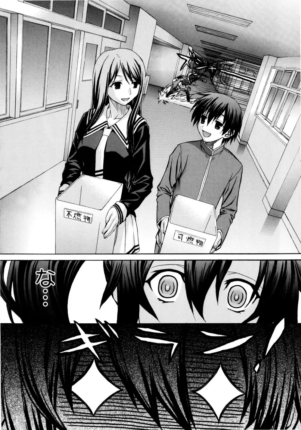 いもてん Page.67