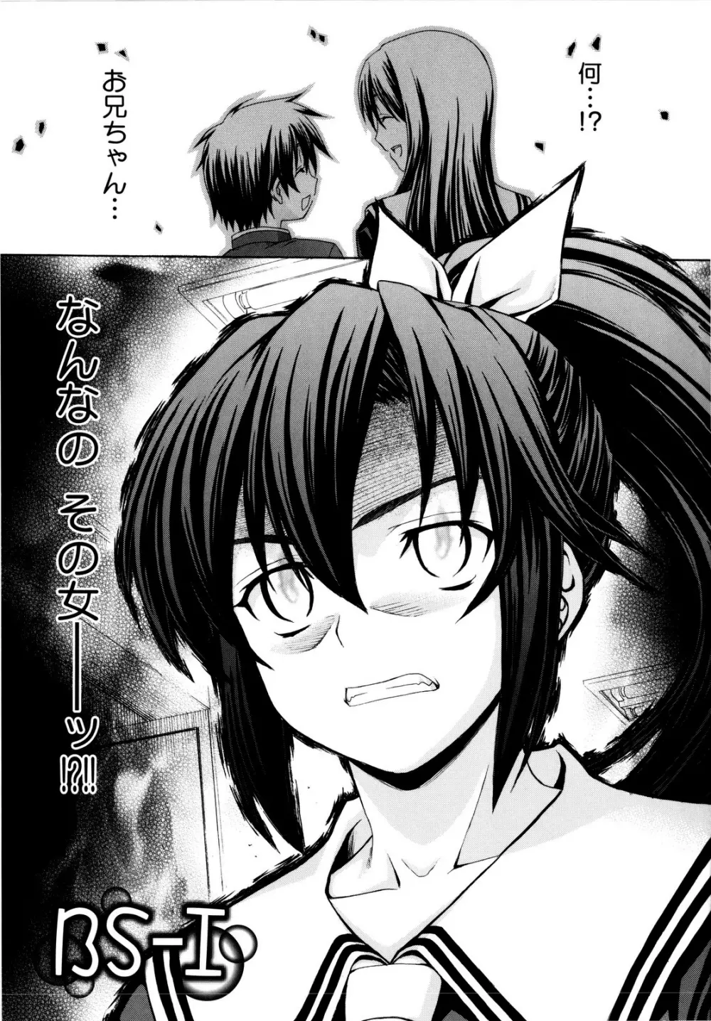 いもてん Page.68