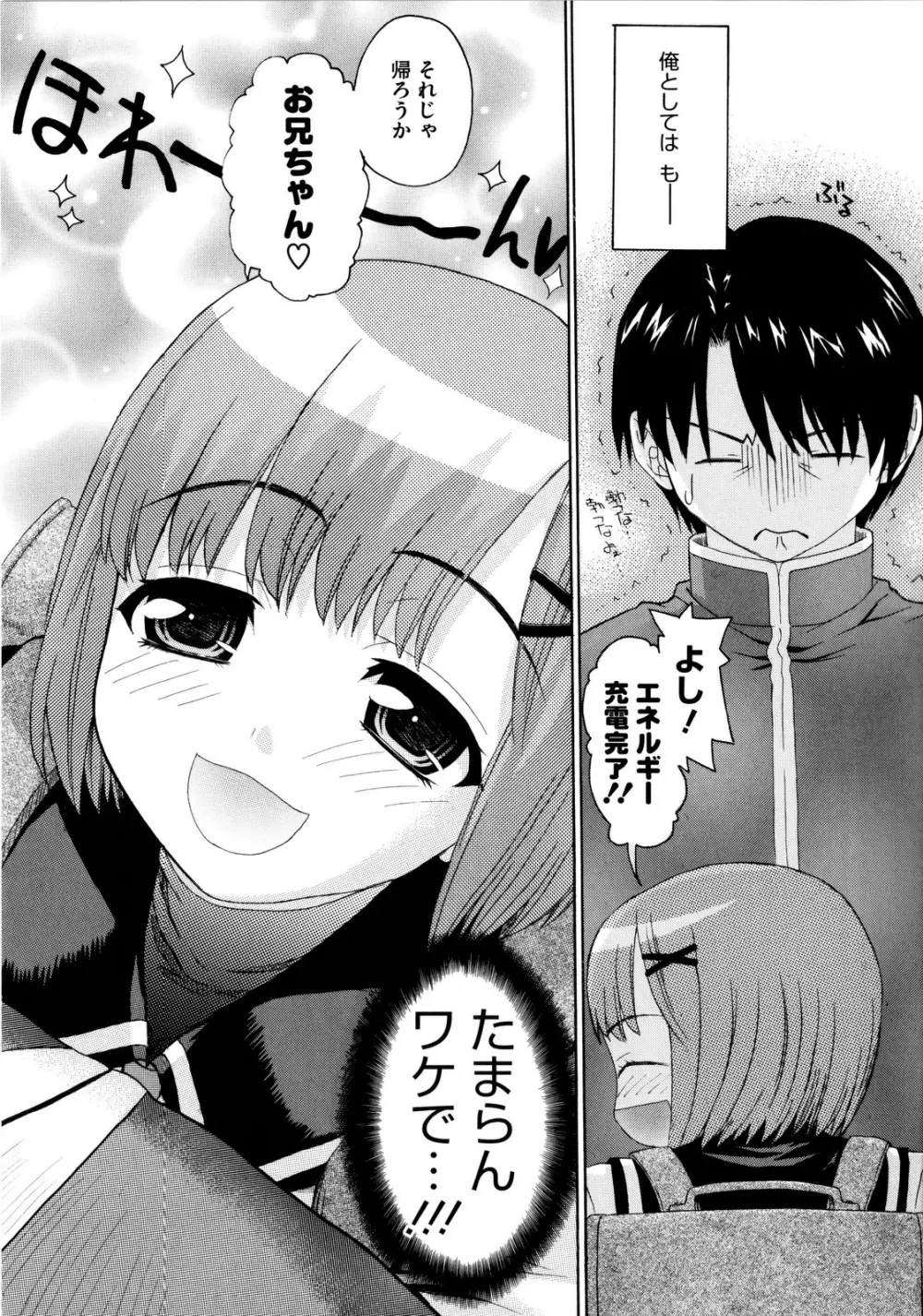 いもてん Page.7