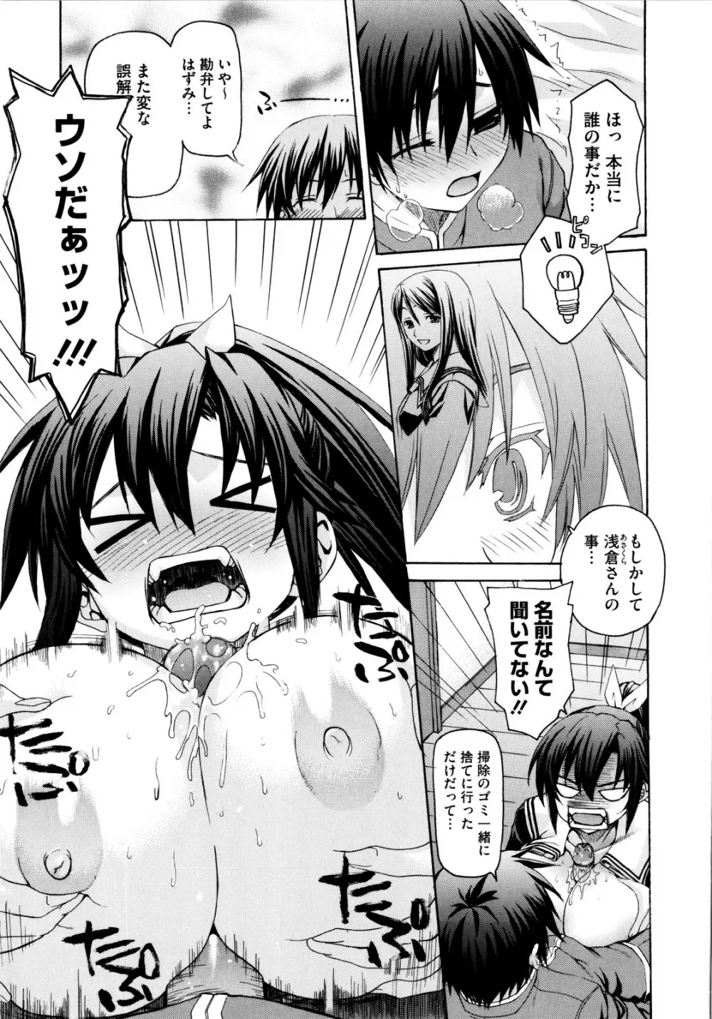 いもてん Page.74
