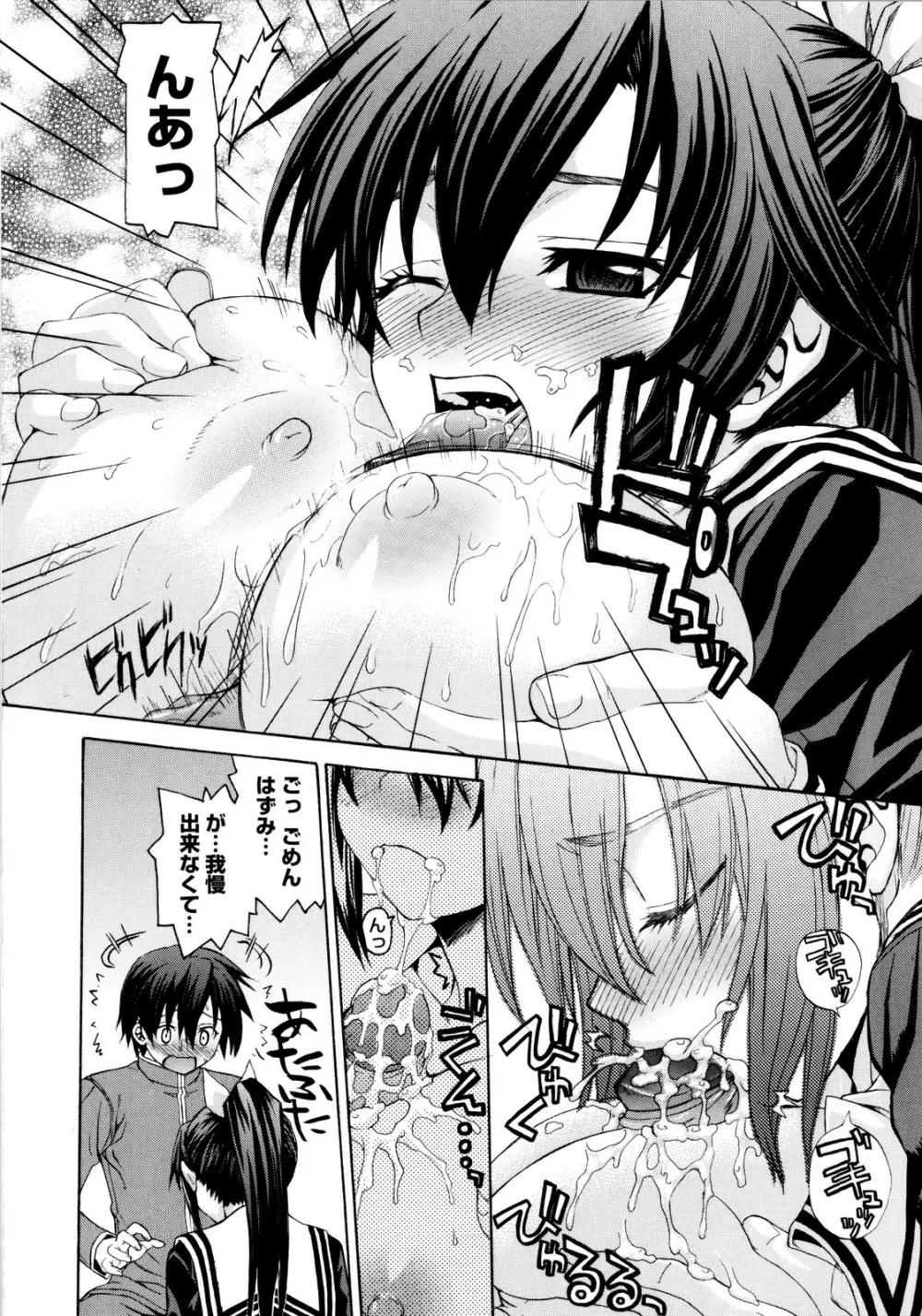 いもてん Page.77