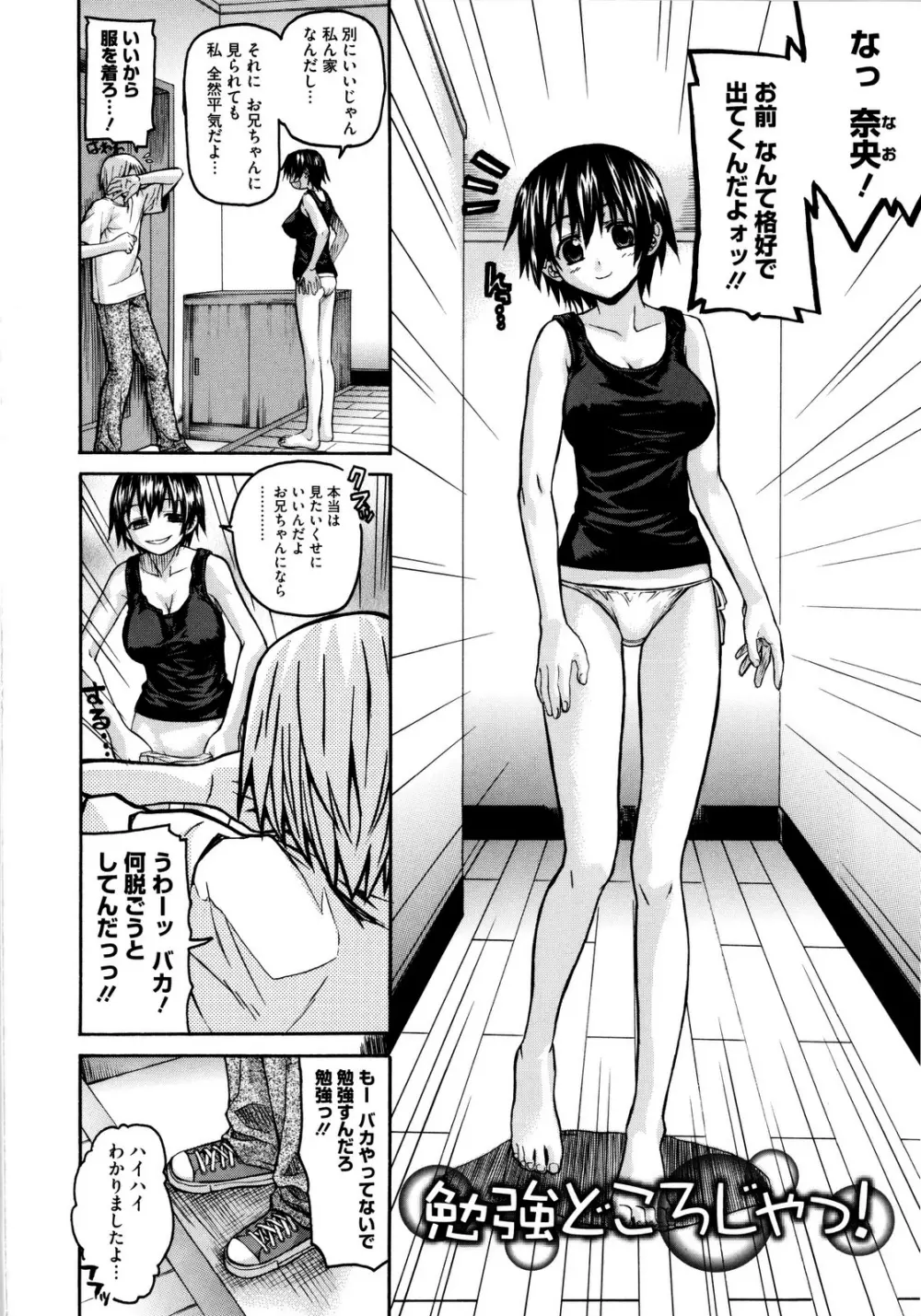 いもてん Page.87