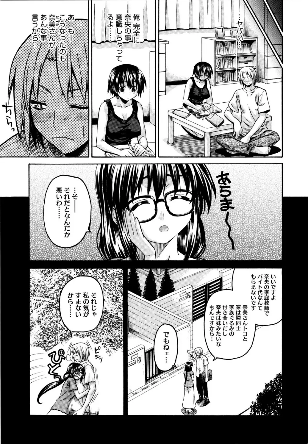いもてん Page.88