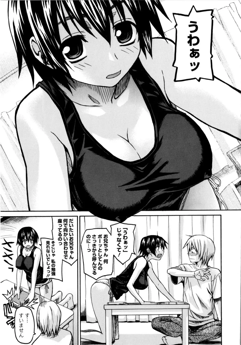 いもてん Page.90