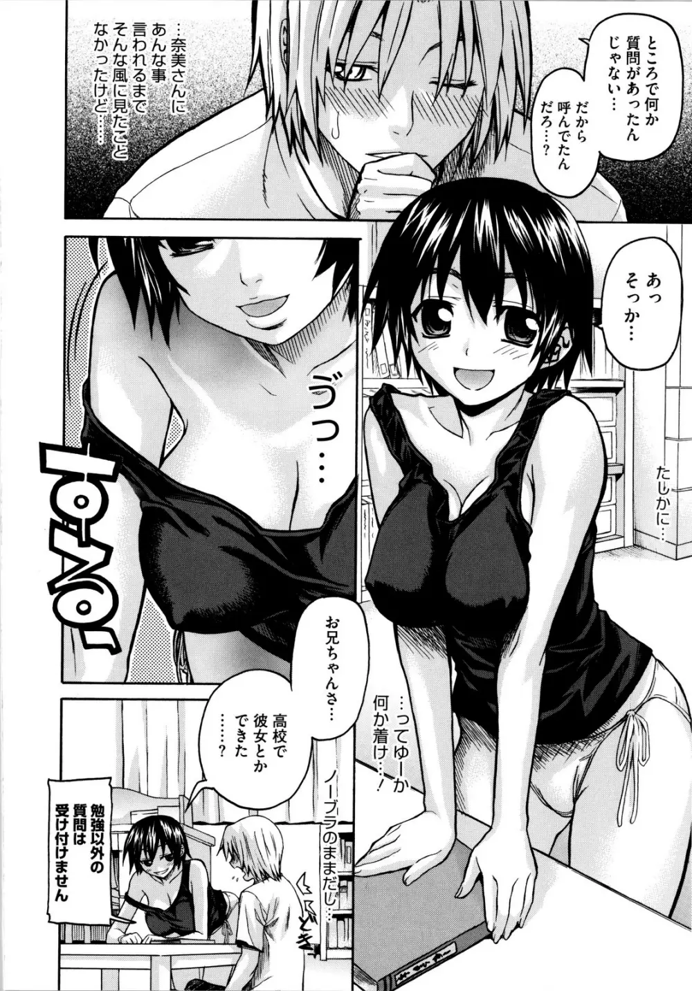 いもてん Page.91