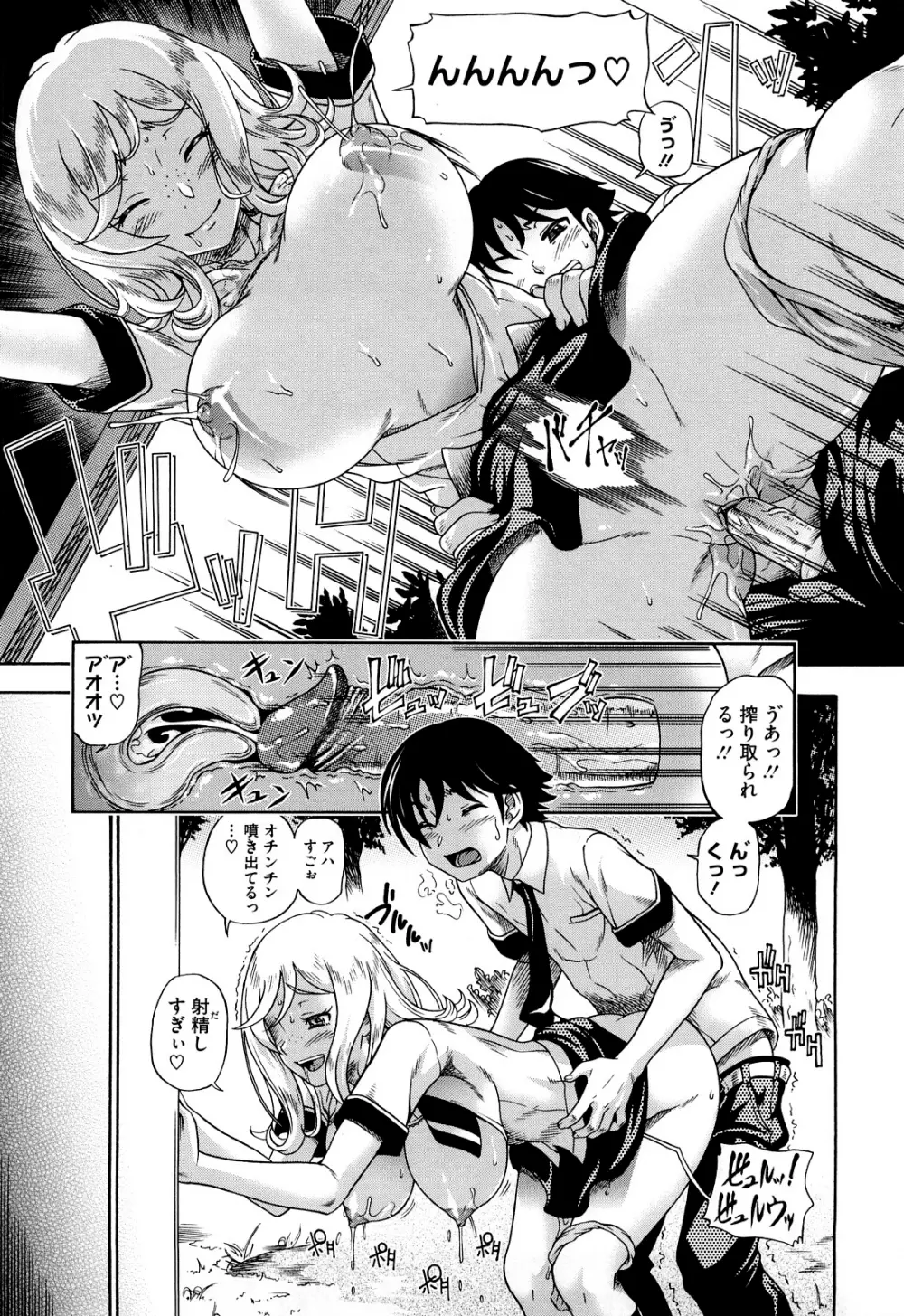 エロ 漫画 フクダーダ