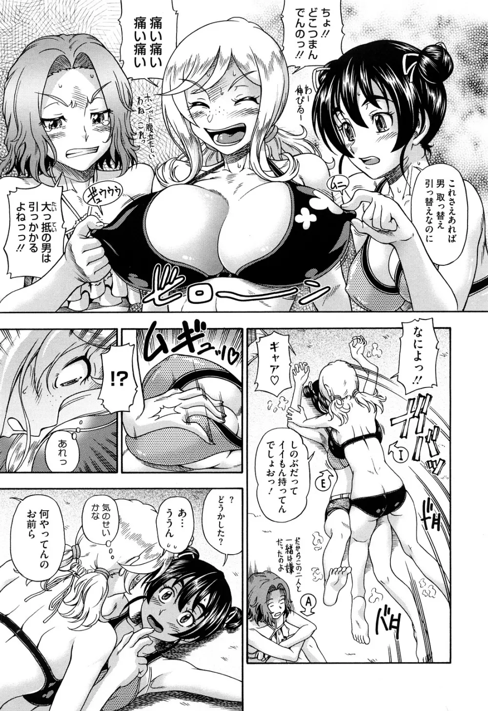 ハニーブロンド Page.33