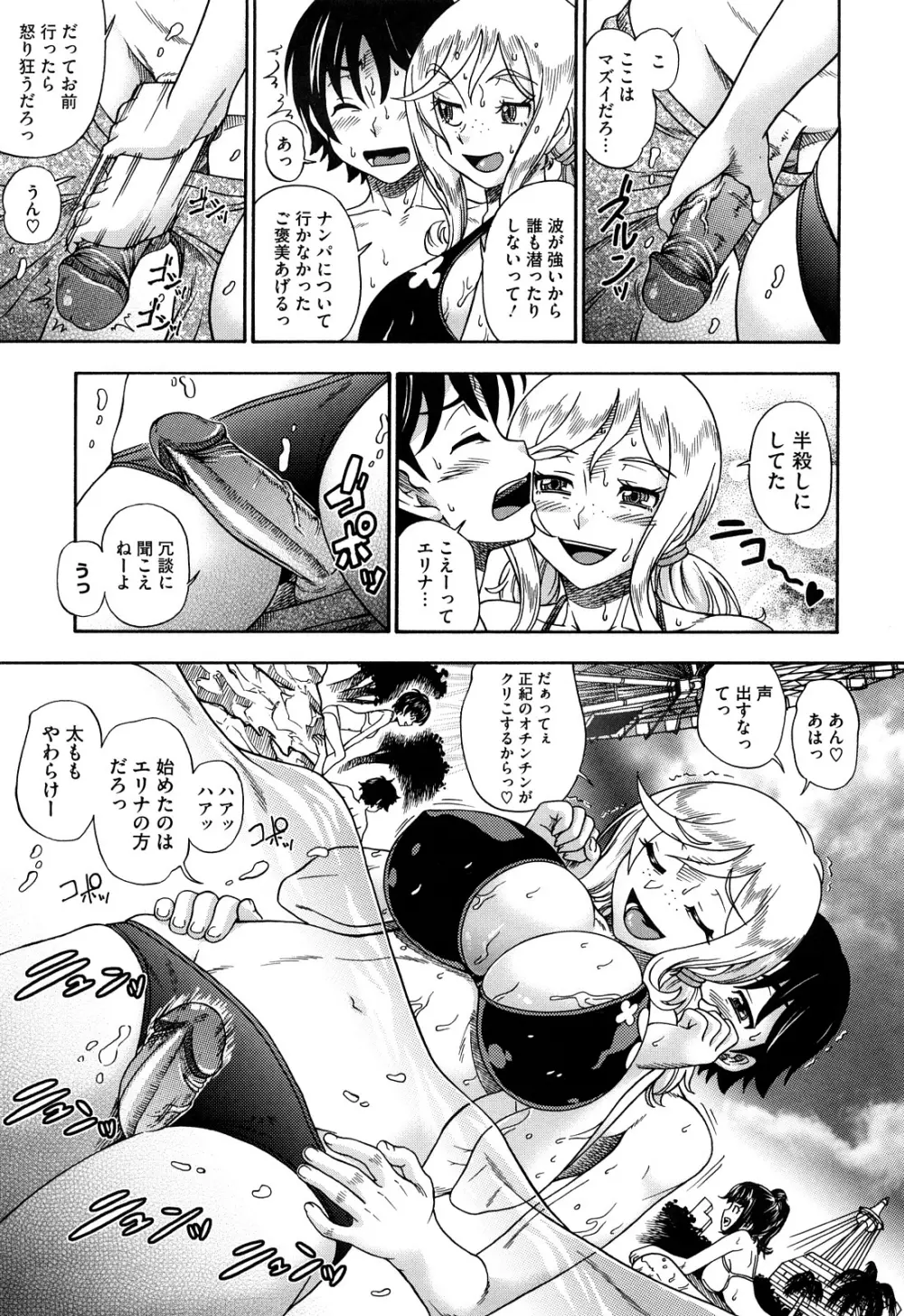 ハニーブロンド Page.37