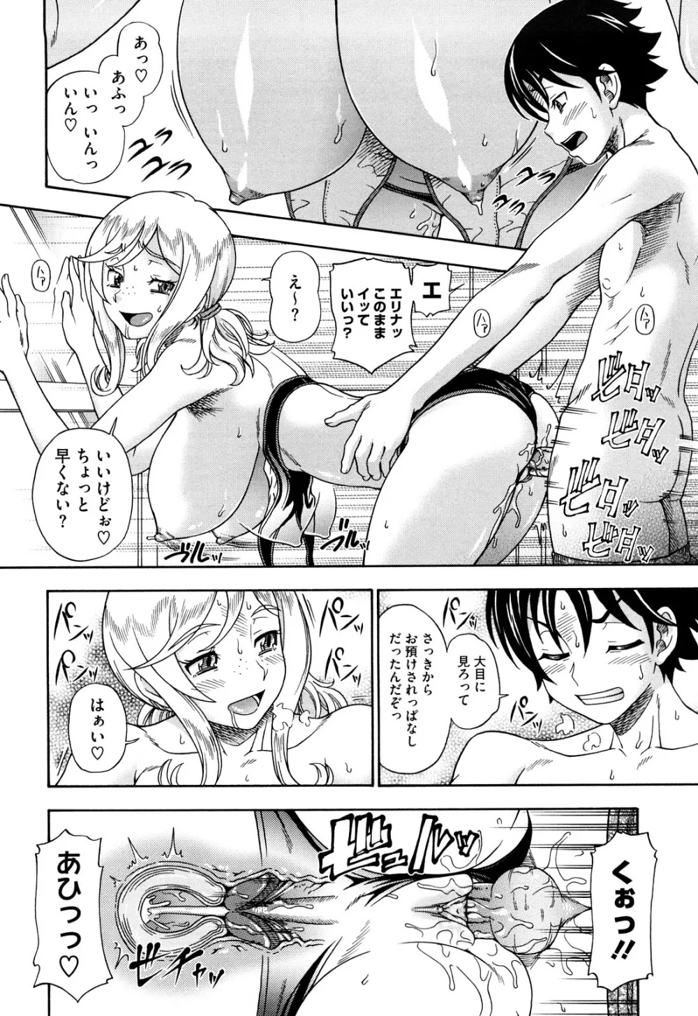 ハニーブロンド Page.42