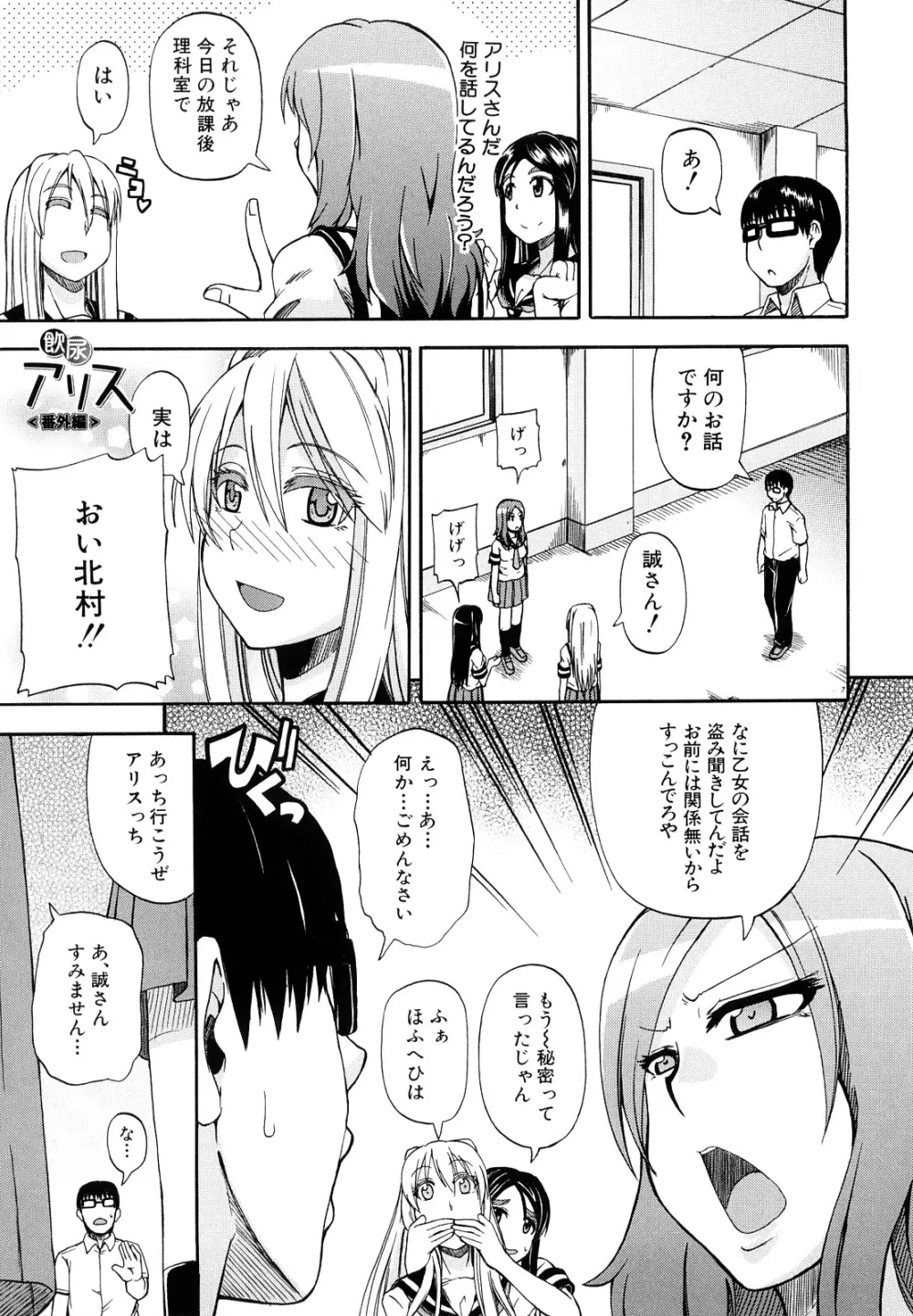 にょう☆どう？ Page.201