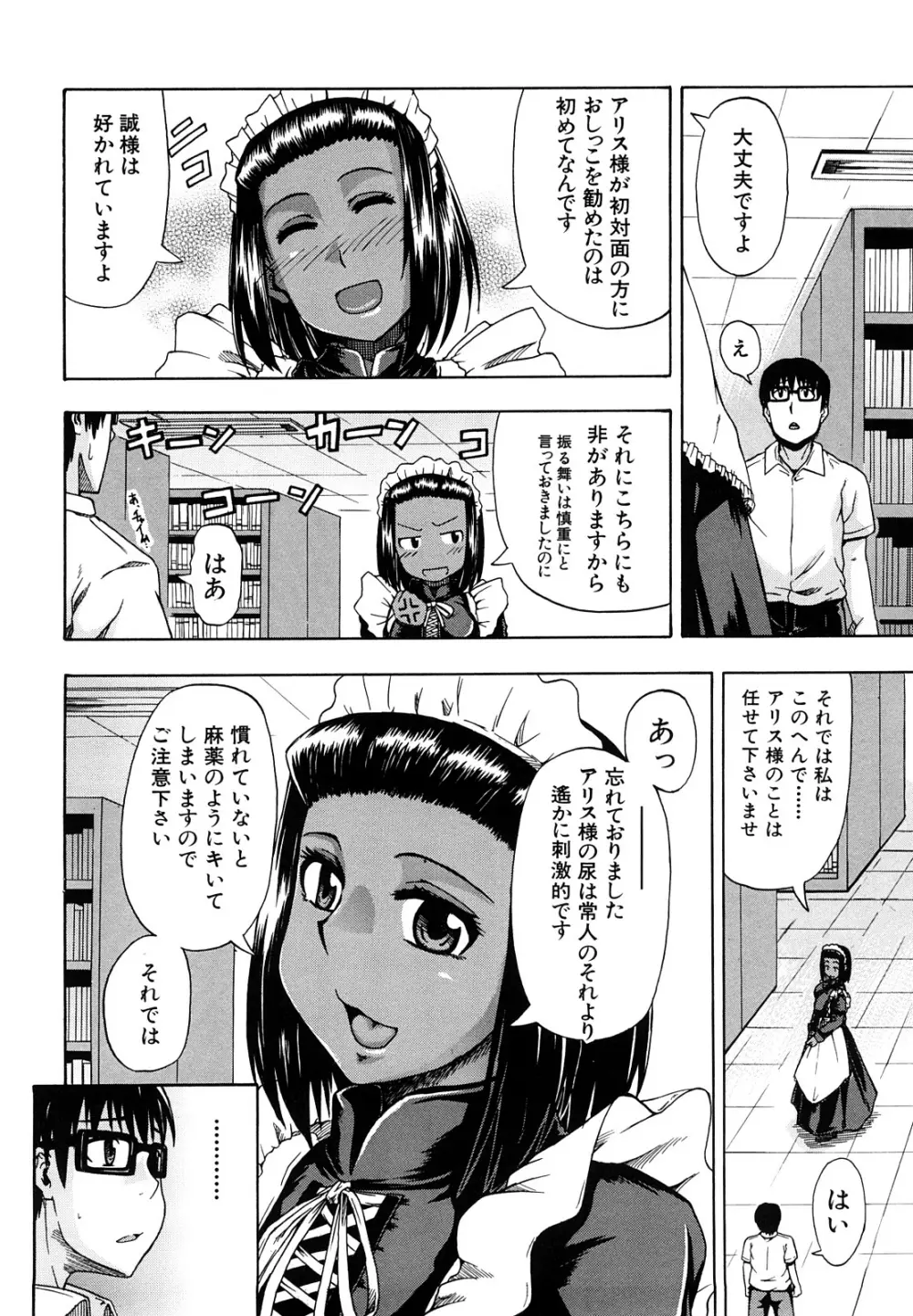 にょう☆どう？ Page.21