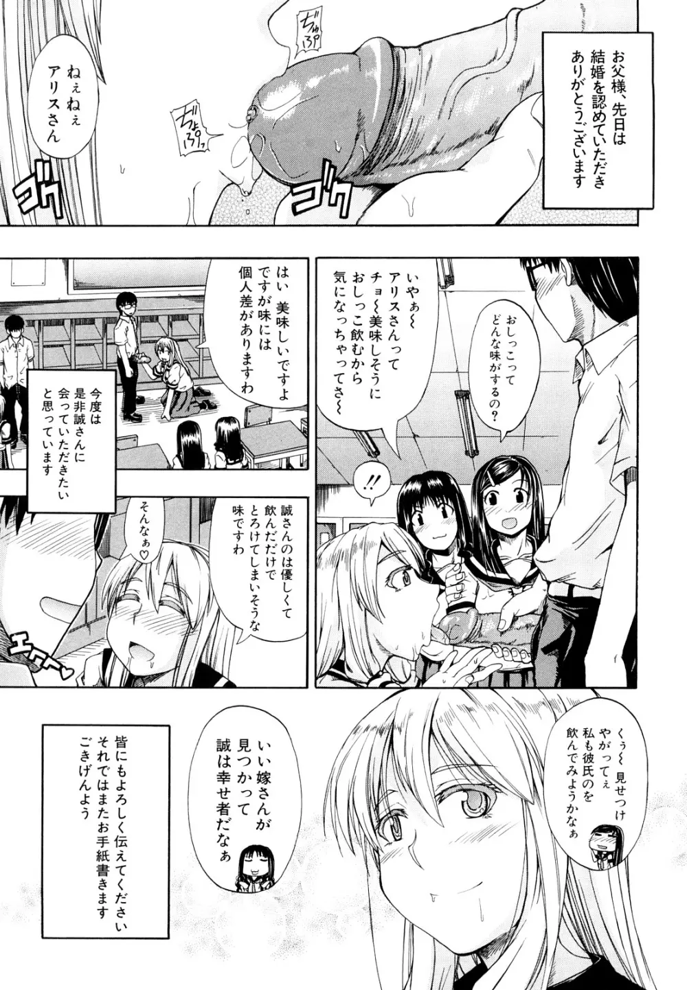 にょう☆どう？ Page.40