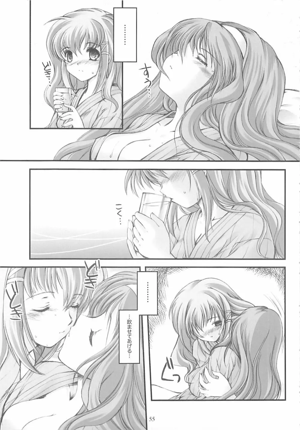 詩織外伝 総集篇 いい旅夢気分 Page.54