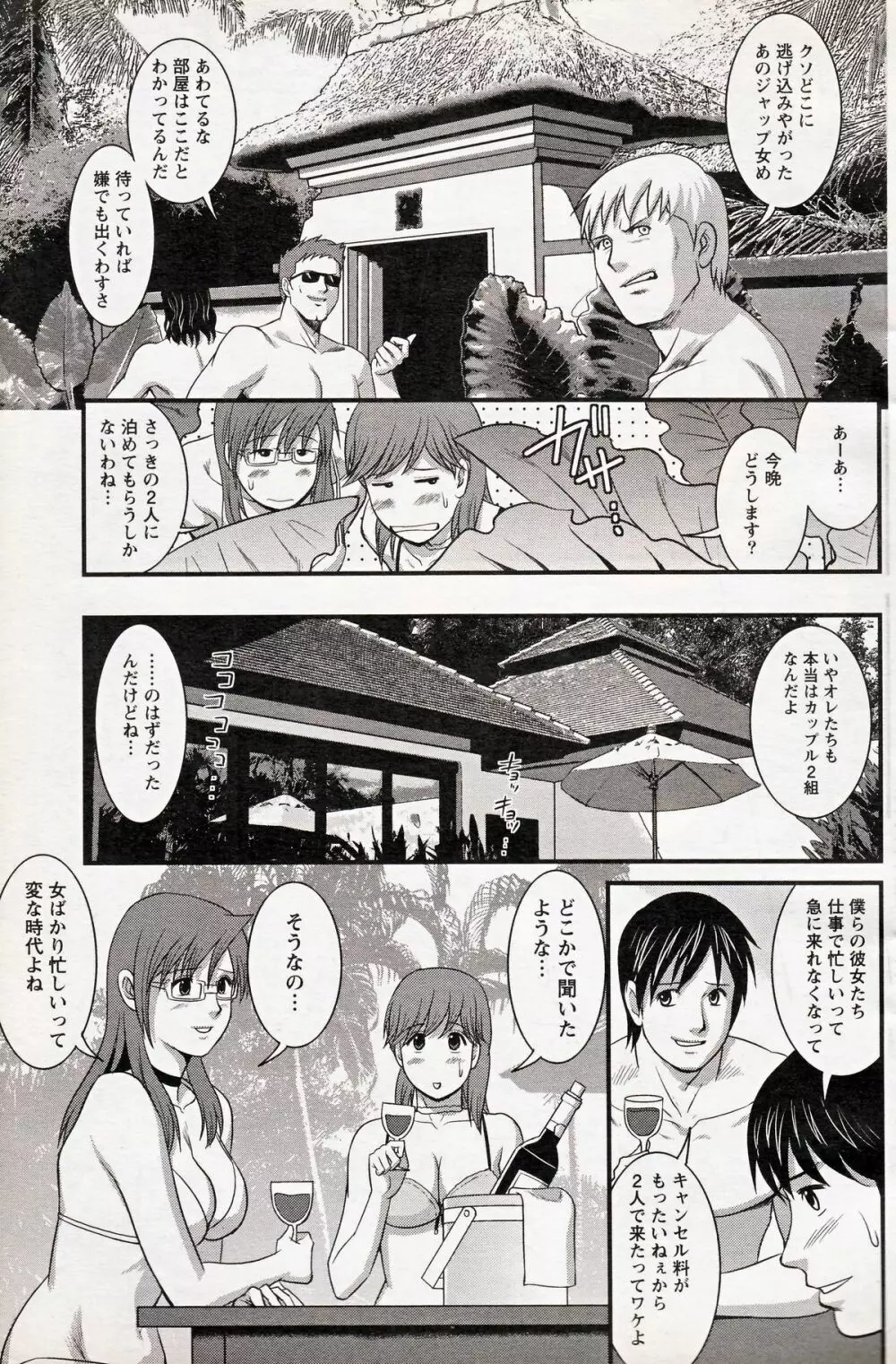 Haken no Muuko-san 16 Page.13