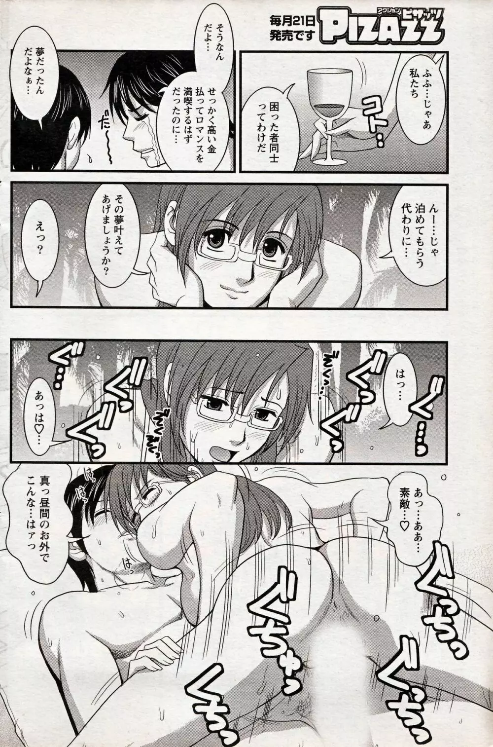 Haken no Muuko-san 16 Page.14