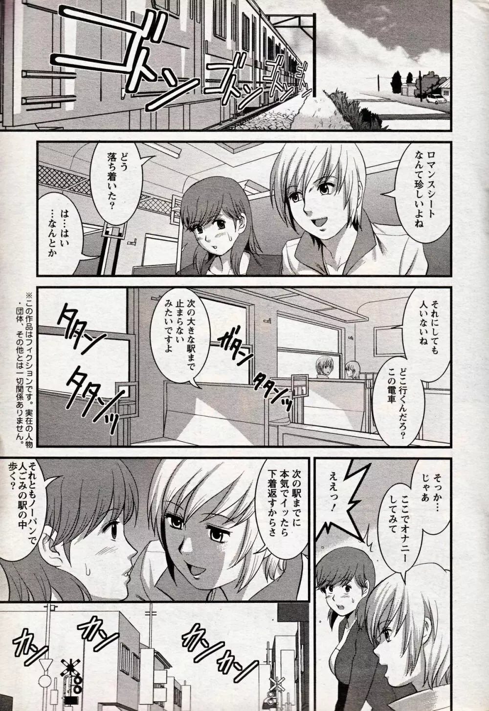 Haken no Muuko-san 18 Page.13
