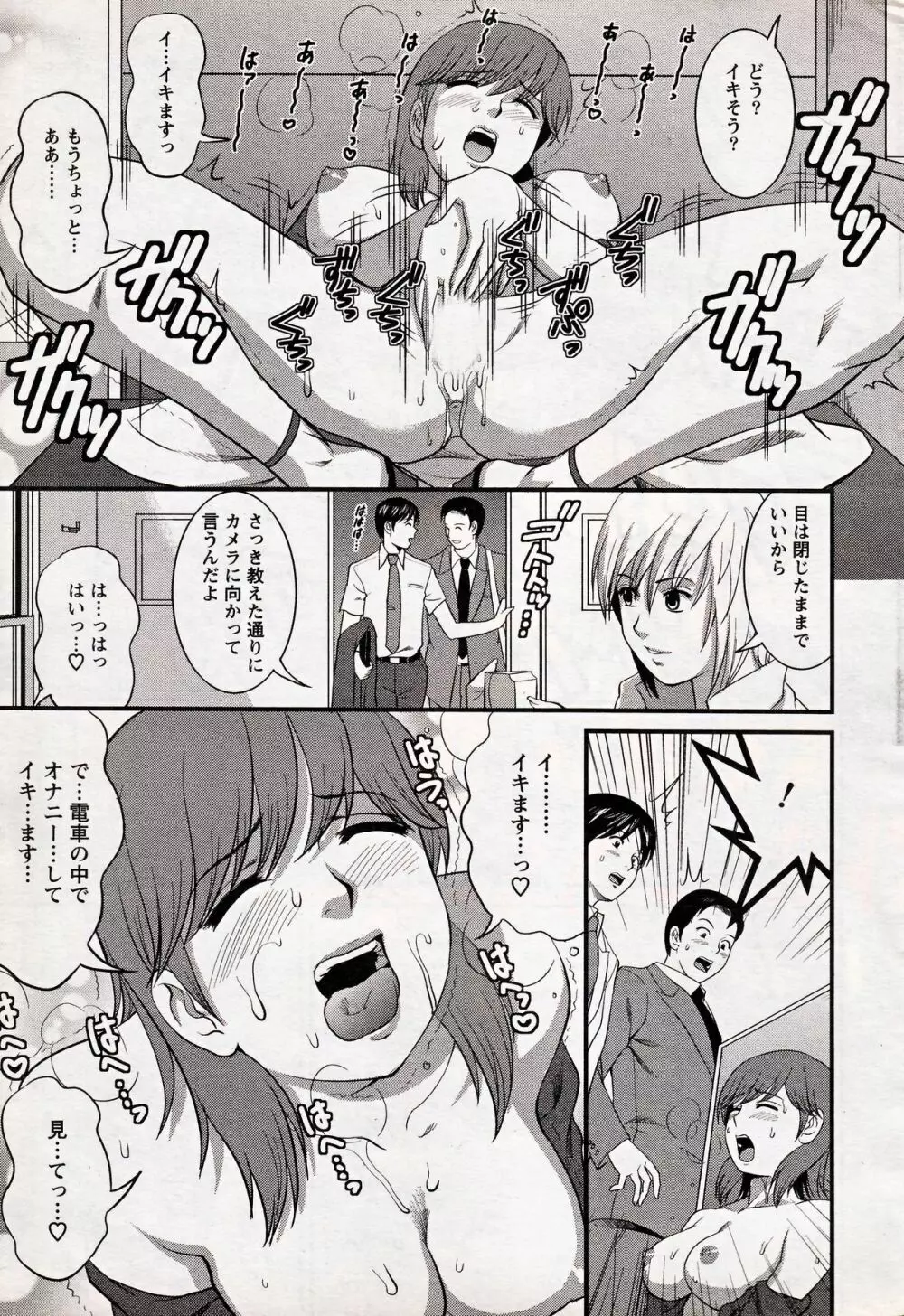 Haken no Muuko-san 18 Page.15