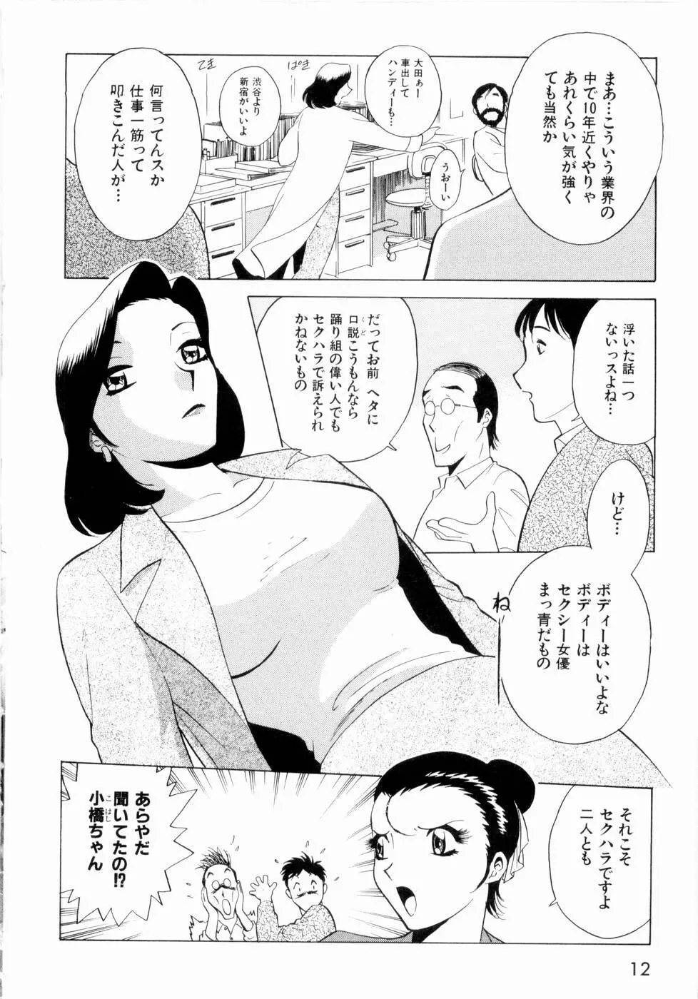 F GIRLS Page.15