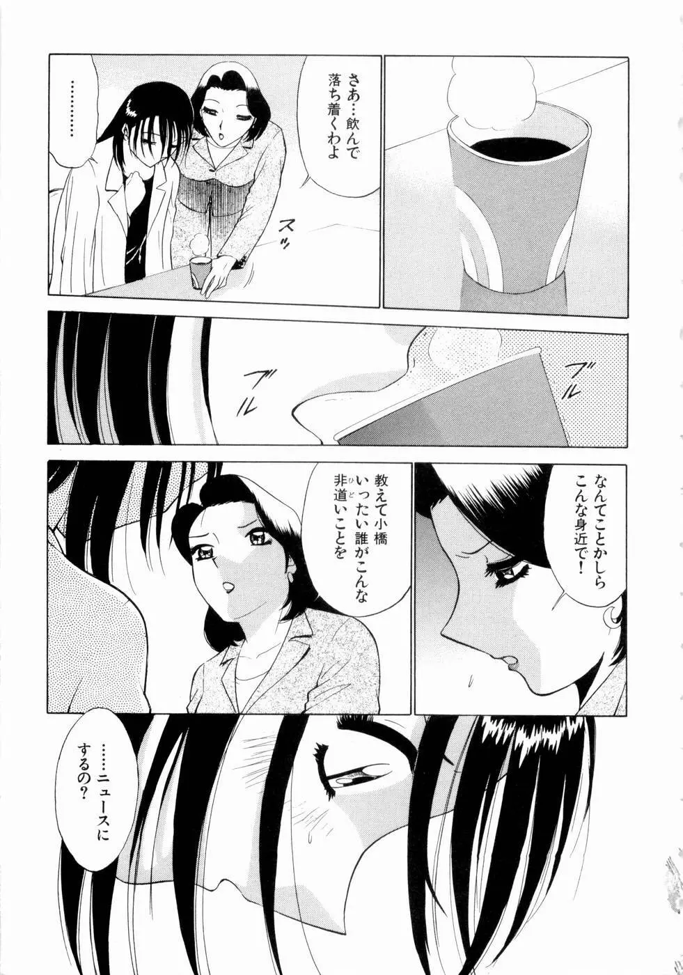 F GIRLS Page.24