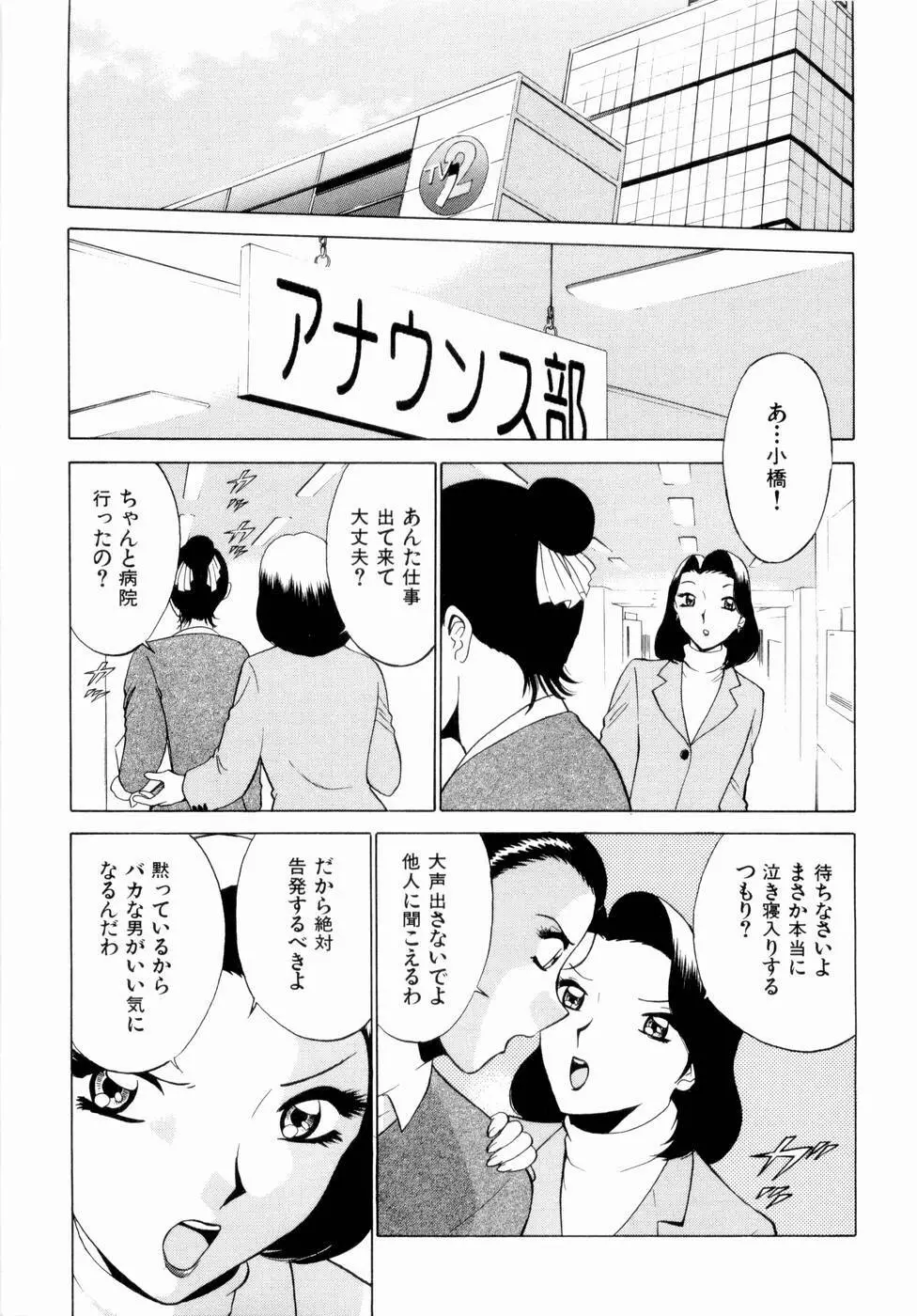 F GIRLS Page.28