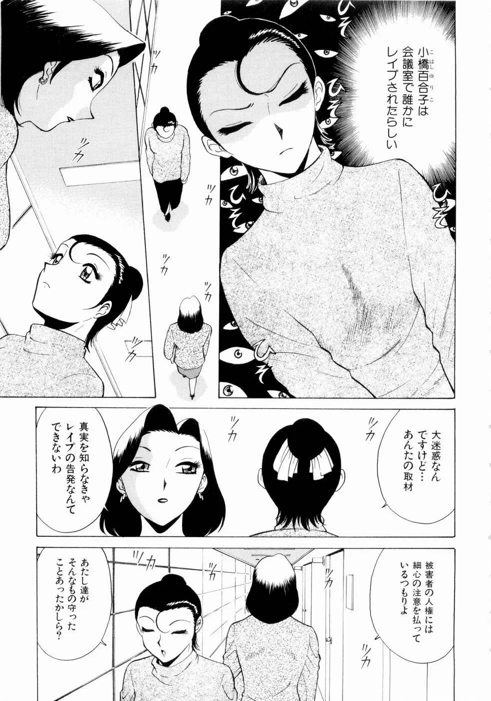 F GIRLS Page.32