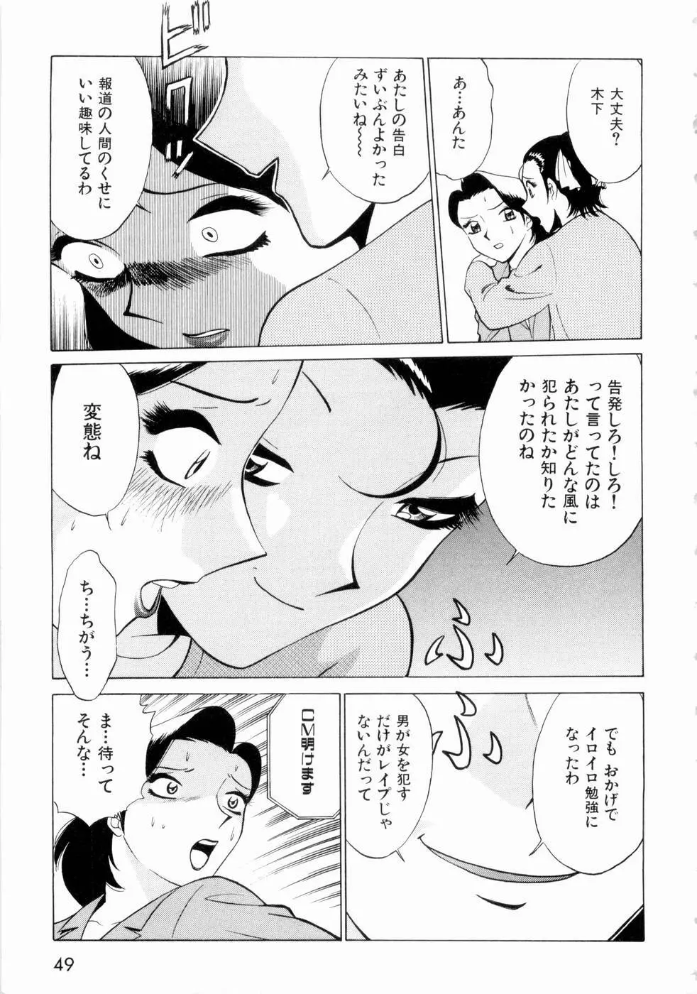 F GIRLS Page.52