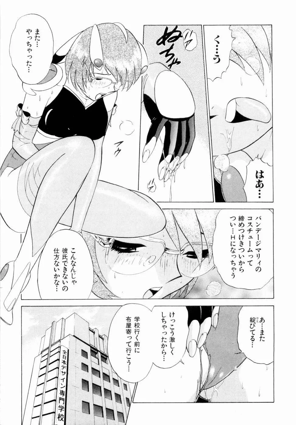 F GIRLS Page.60