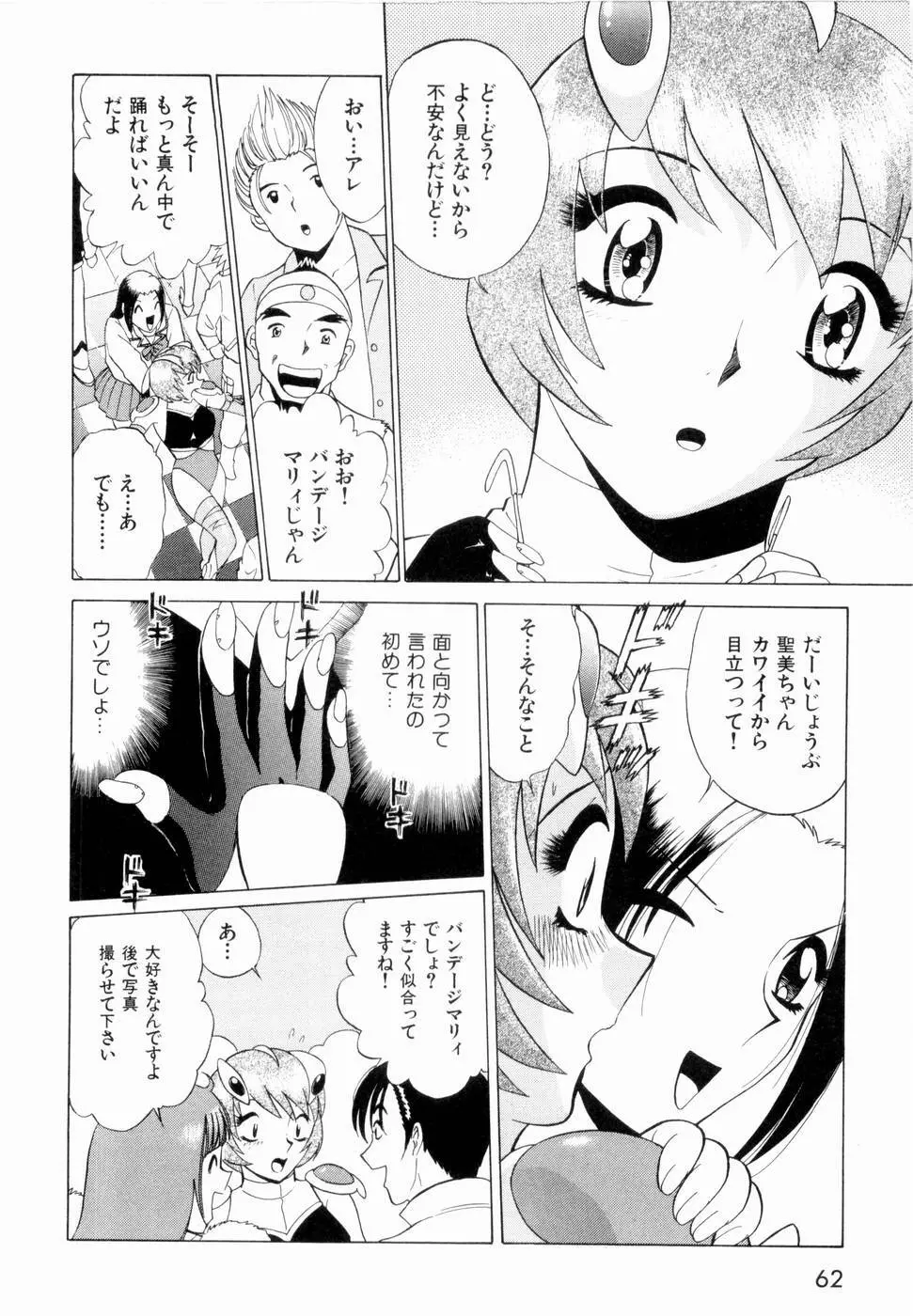 F GIRLS Page.65