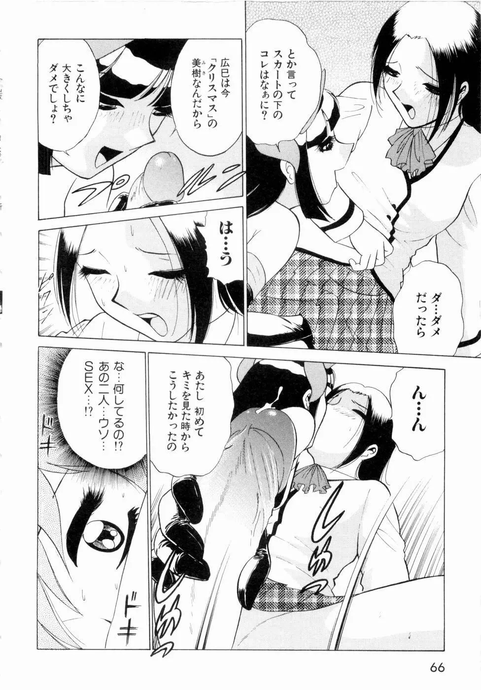 F GIRLS Page.69