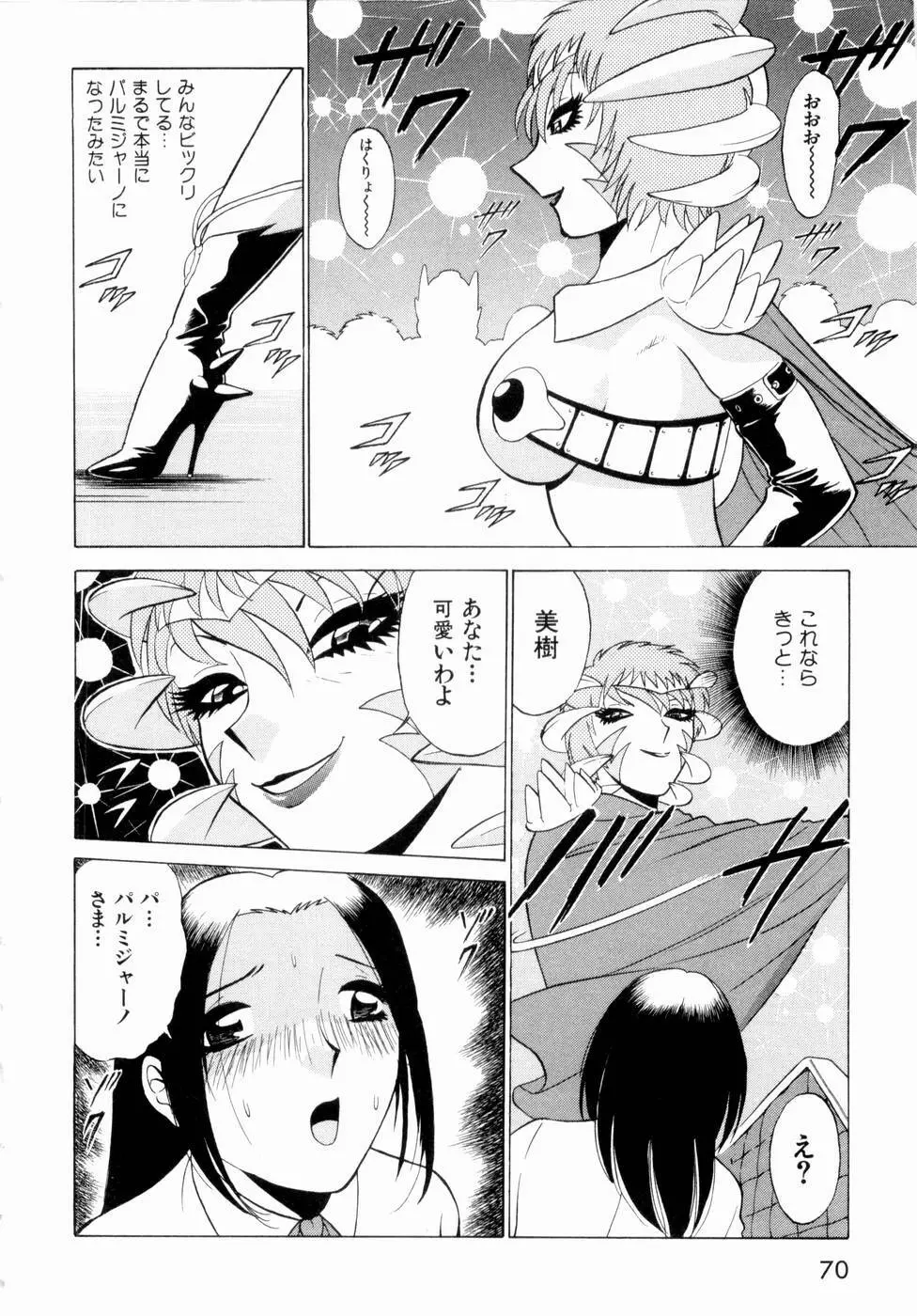 F GIRLS Page.73