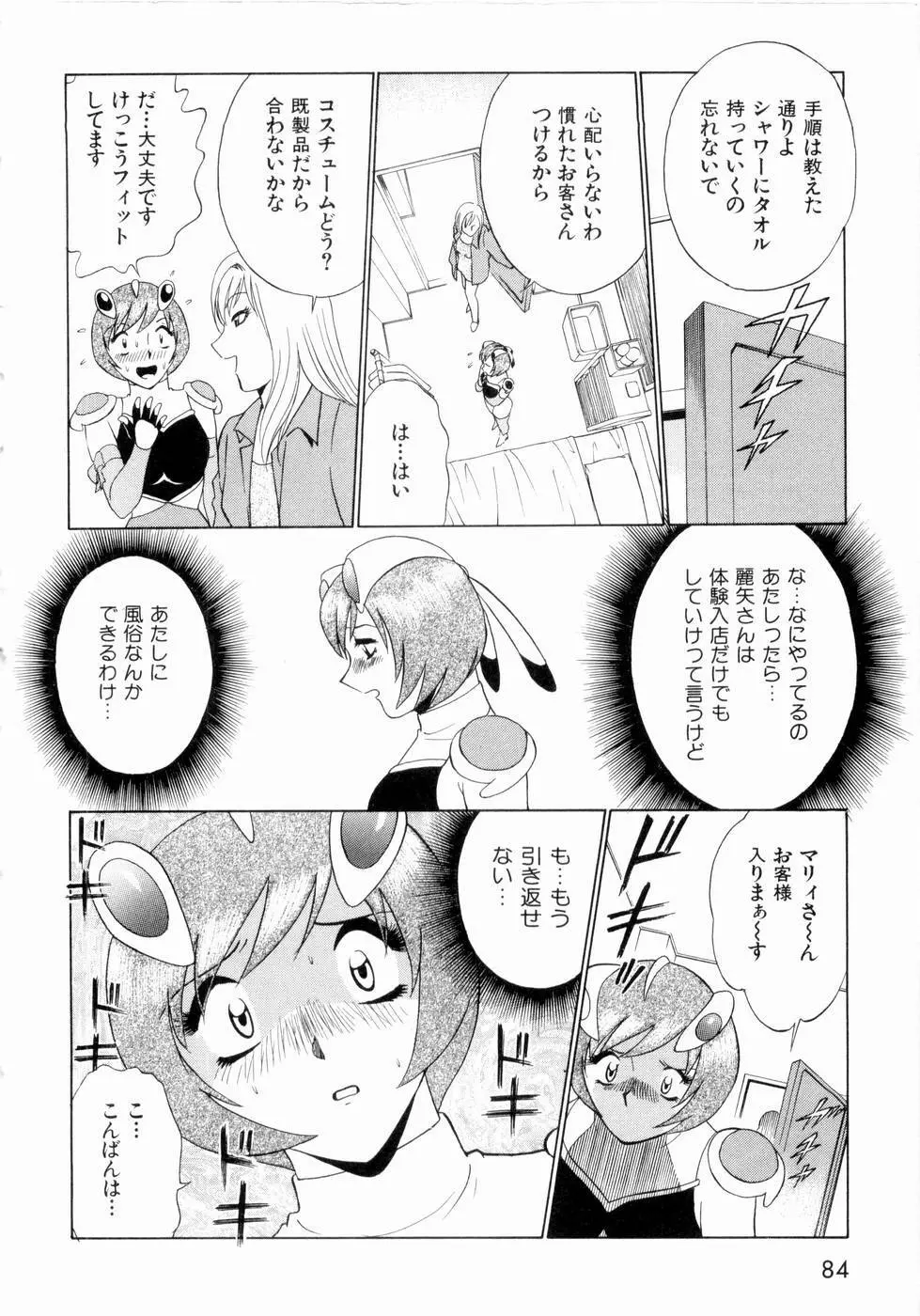 F GIRLS Page.87