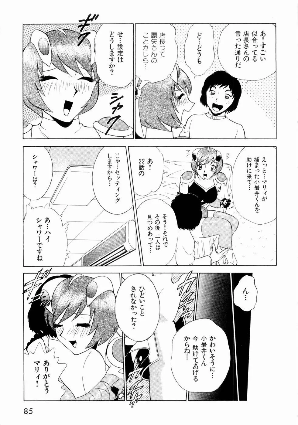 F GIRLS Page.88