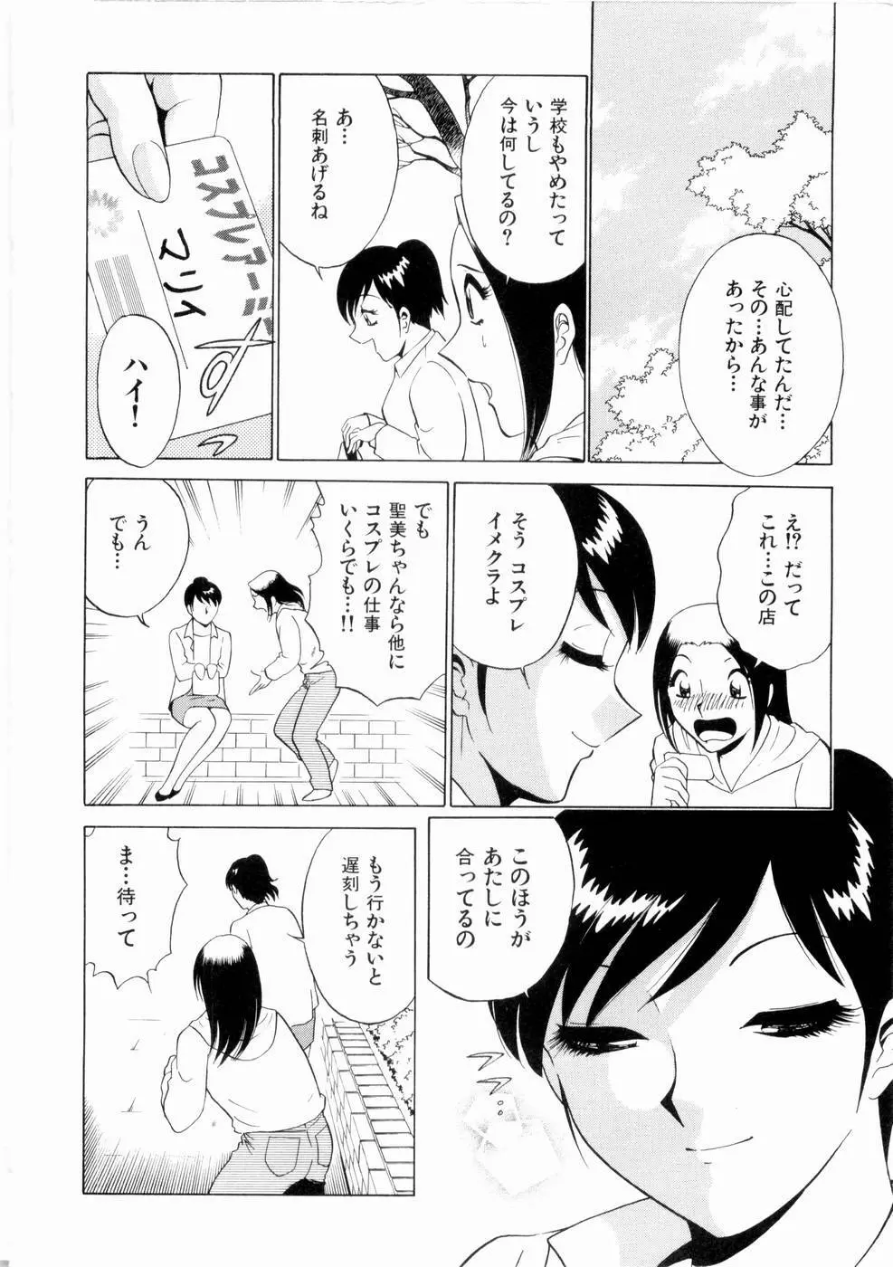 F GIRLS Page.95