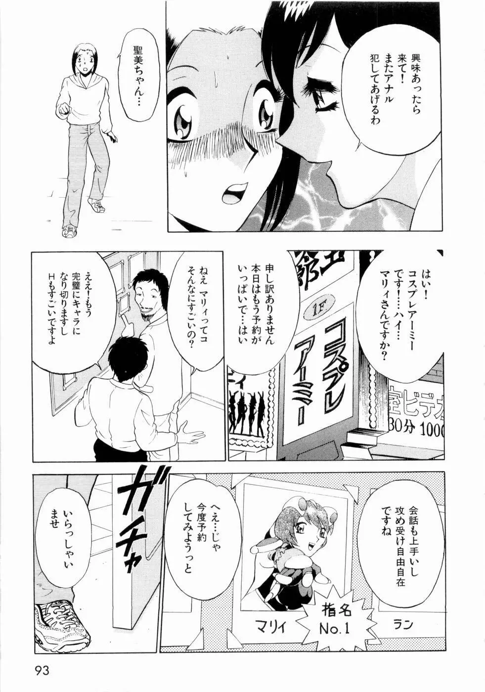 F GIRLS Page.96