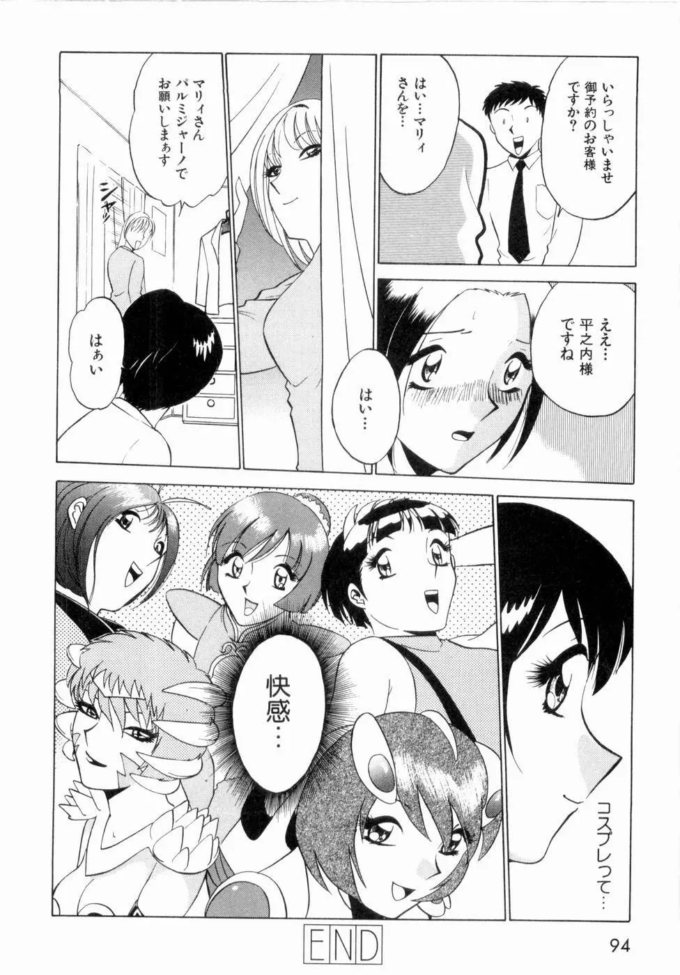 F GIRLS Page.97