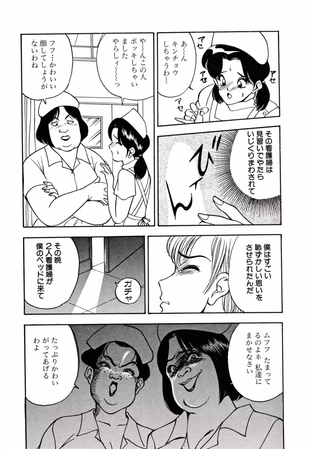 彼にはナイショ 無邪気な若妻② Page.140