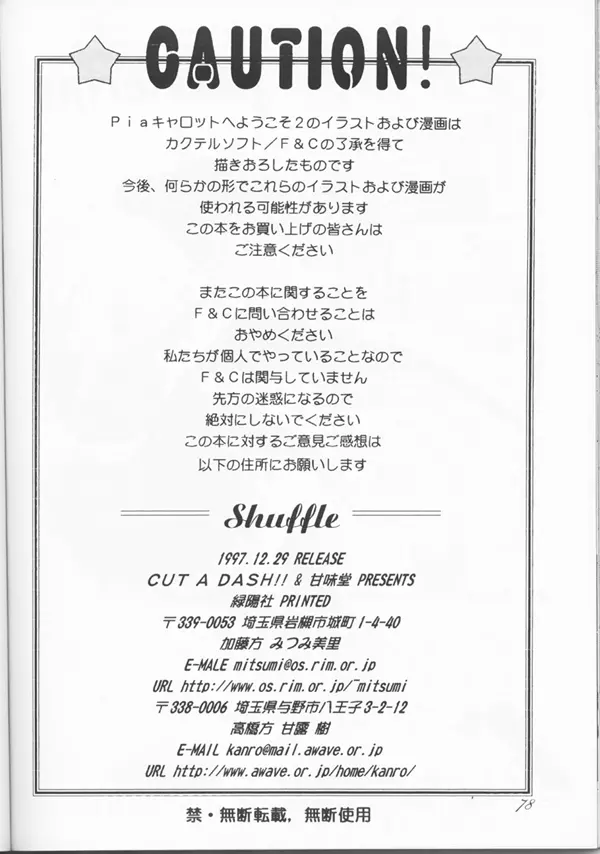 Shuffle Page.75