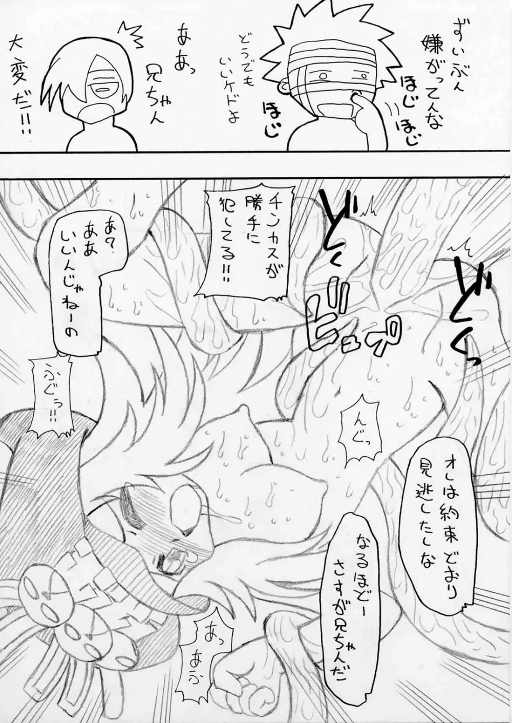 おいでよ！触手出産牧場2 Page.18