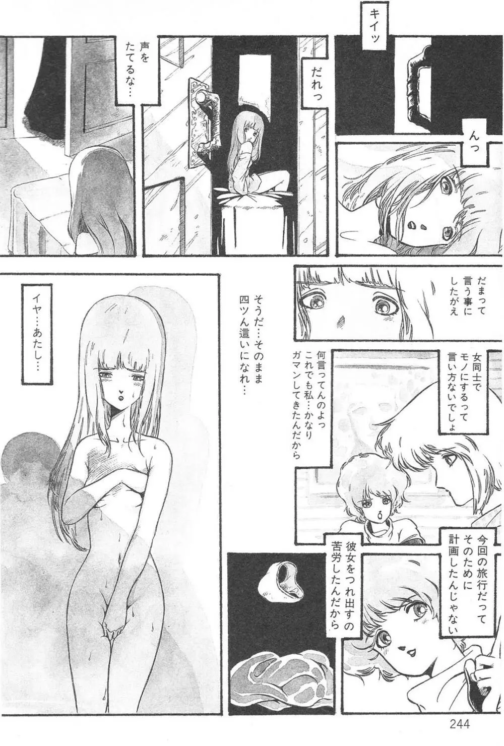 阿乱霊 THE TOWN OF HELLOWEEN Page.10