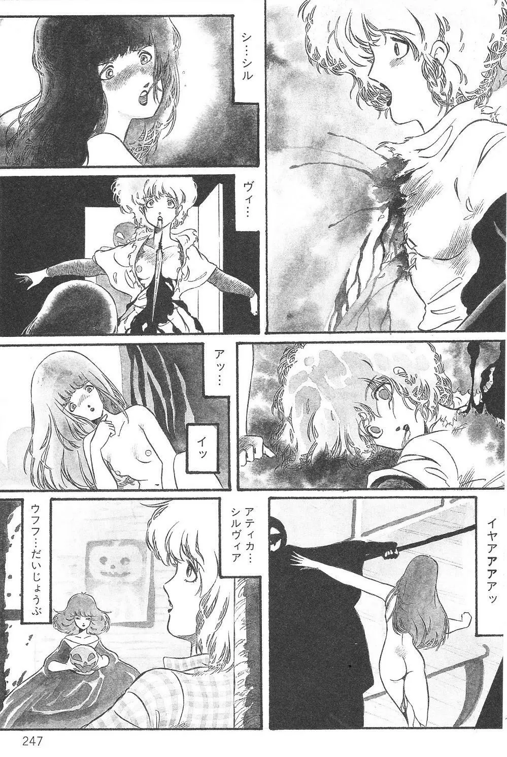 阿乱霊 THE TOWN OF HELLOWEEN Page.13