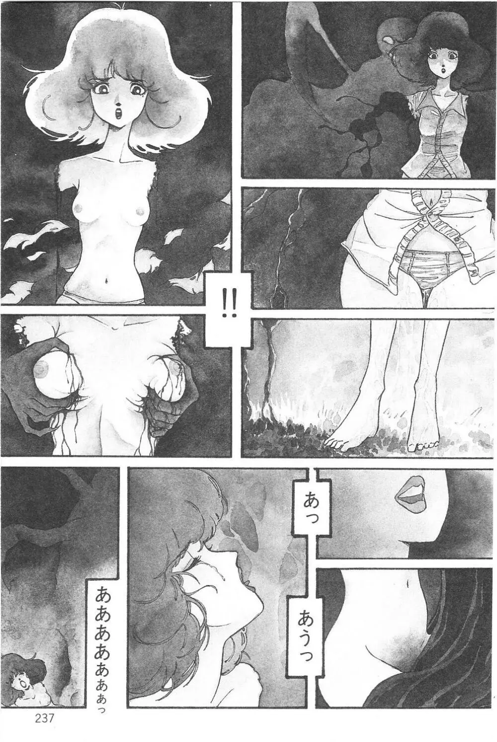 阿乱霊 THE TOWN OF HELLOWEEN Page.3