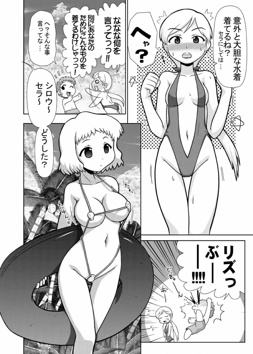 イリヤ分補完計画!2,3,4パック Page.48