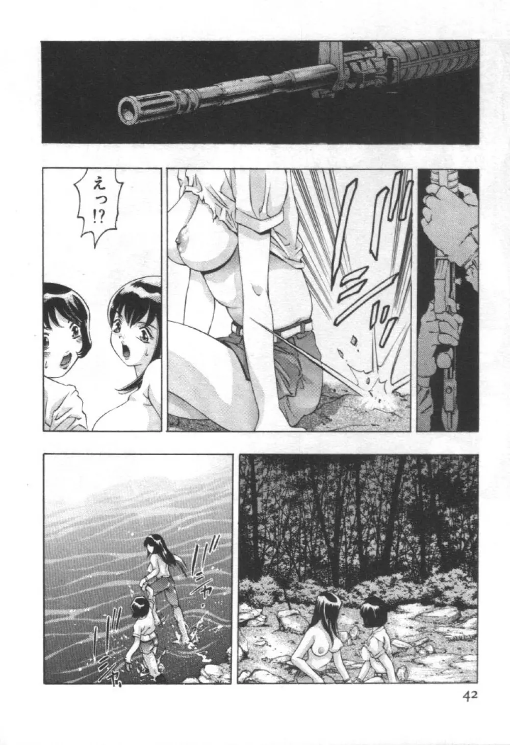 女豹 第2巻 Page.41