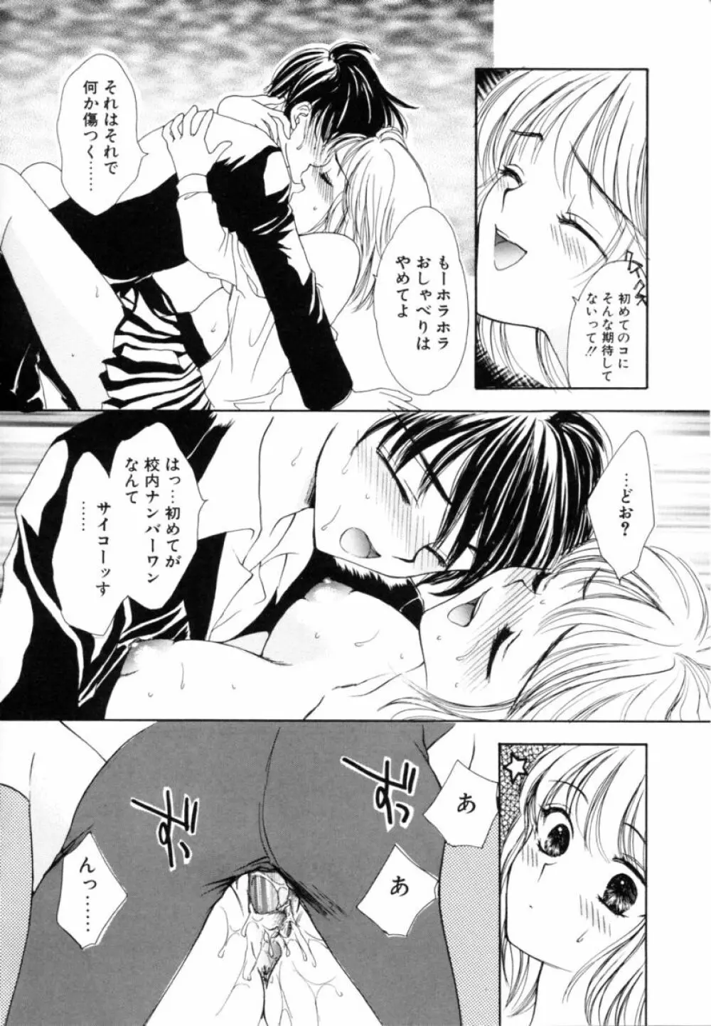 ファム・ファタル Page.116