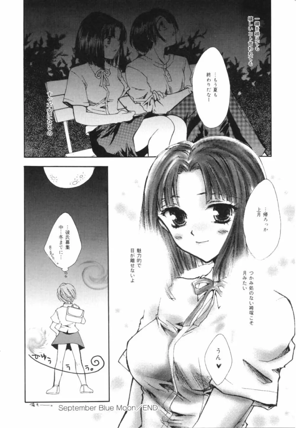 ファム・ファタル Page.20